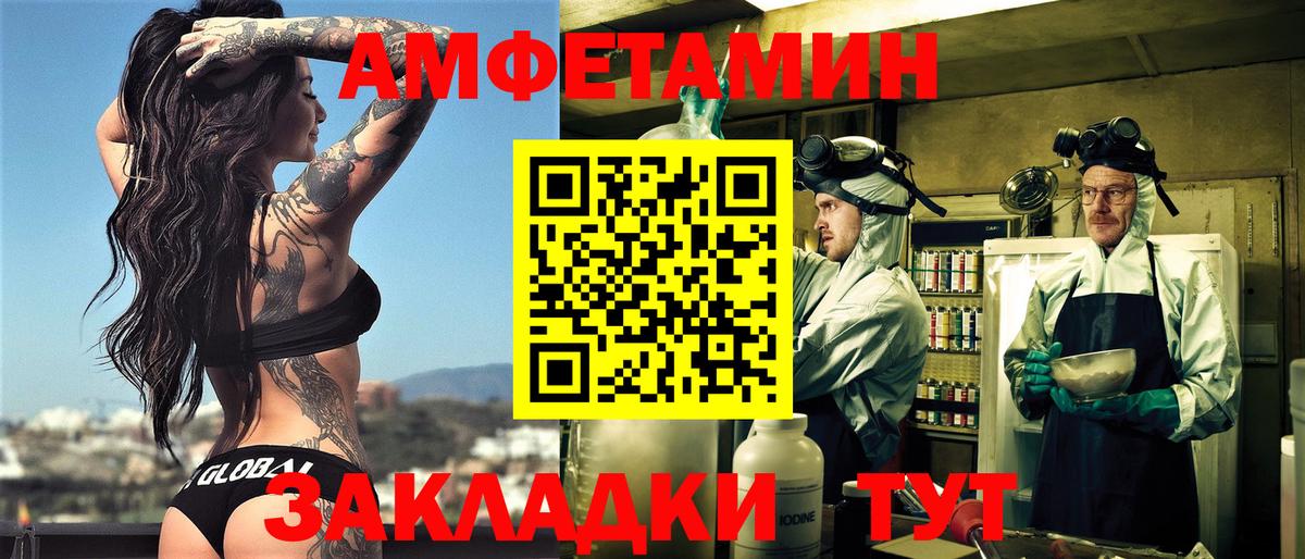 АМФ 98% Барабинск