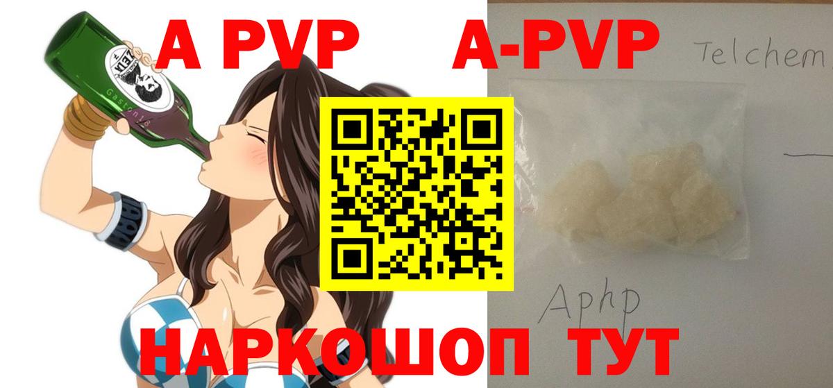 Alfa_PVP крисы CK  Alpha PVP кристаллы  Вход с VPN  Барабинск 