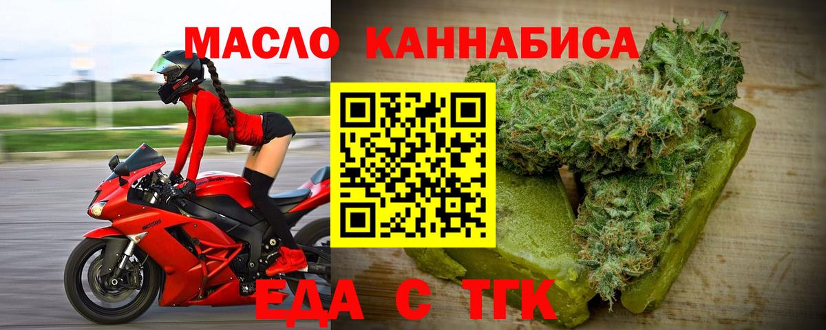 Барабинск  Cannafood конопля  Вход с VPN 