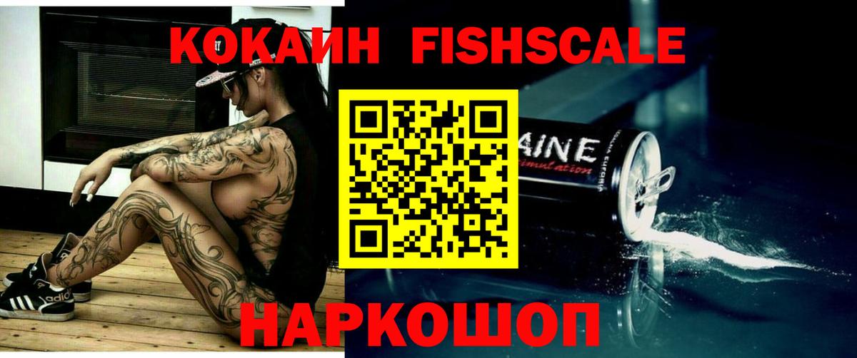 Кокаин 97% Барабинск