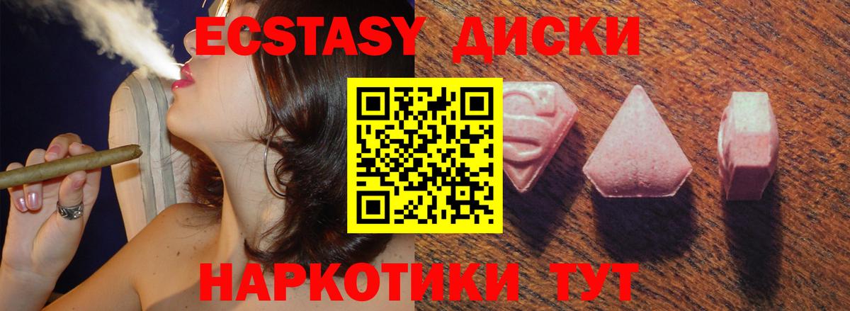 Ecstasy 250 мг  Вход с VPN  Барабинск  ЭКСТАЗИ 250 мг 