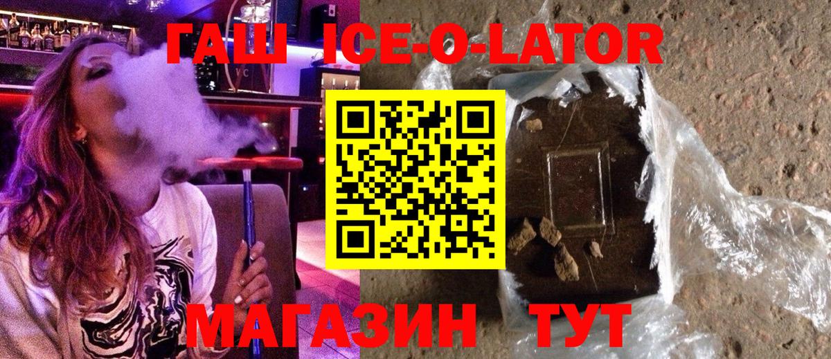 ГАШ Изолятор  ГАШ 40% ТГК  Барабинск  Вход с VPN 
