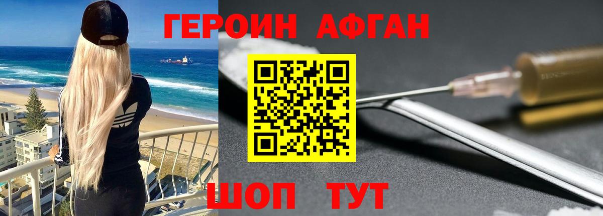 Героин  Вход с VPN  Барабинск  Героин белый 
