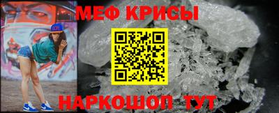 мяу мяу кристалл Камышлов