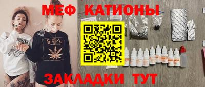 мяу мяу кристалл Камышлов