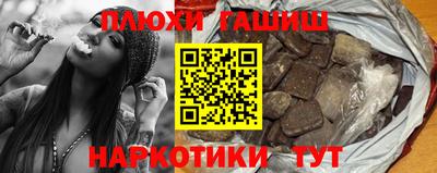 молекула духа Канаш