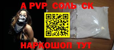 мяу мяу кристалл Камышлов