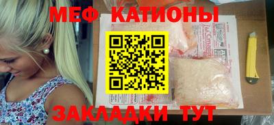 мяу мяу кристалл Камышлов