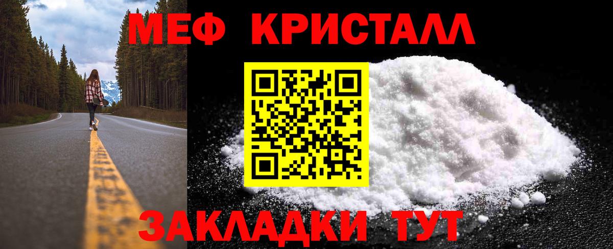 Мефедрон VHQ  Мефедрон mephedrone  МЕФ  Меф  Барабинск  Вход с VPN 