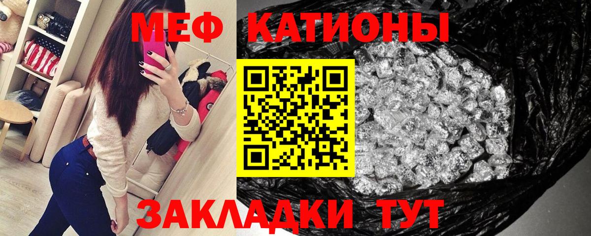 Меф кристаллы Барабинск
