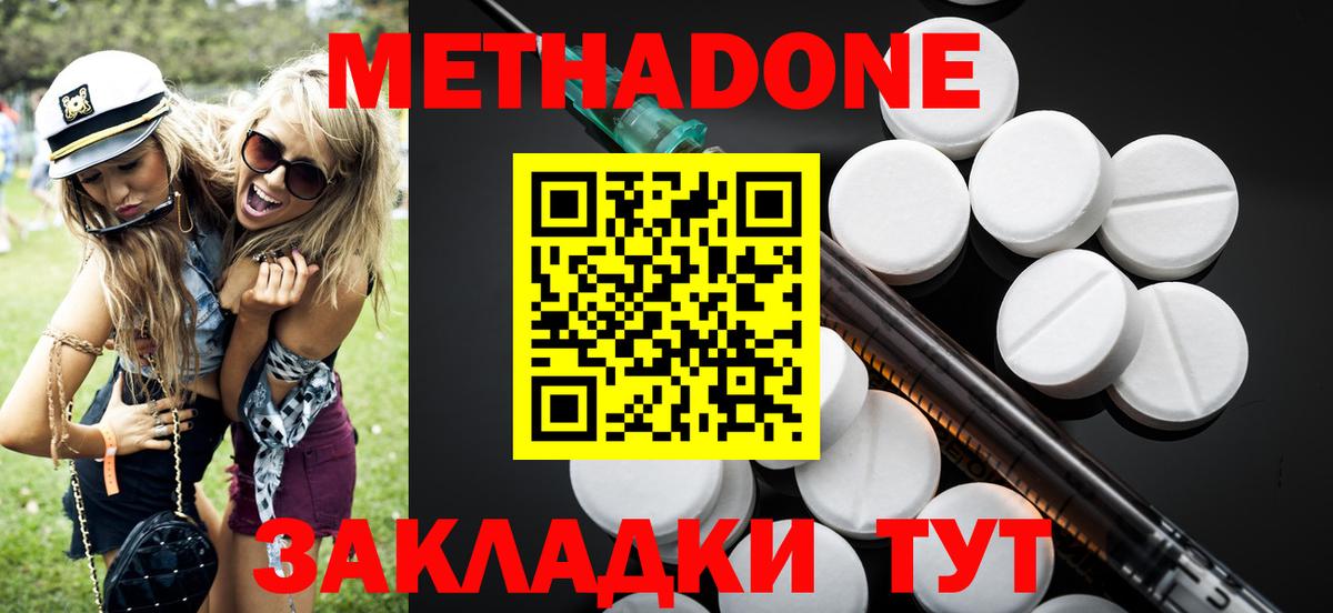 Барабинск  Метадон VHQ  МЕТАДОН мёд  Вход с VPN 