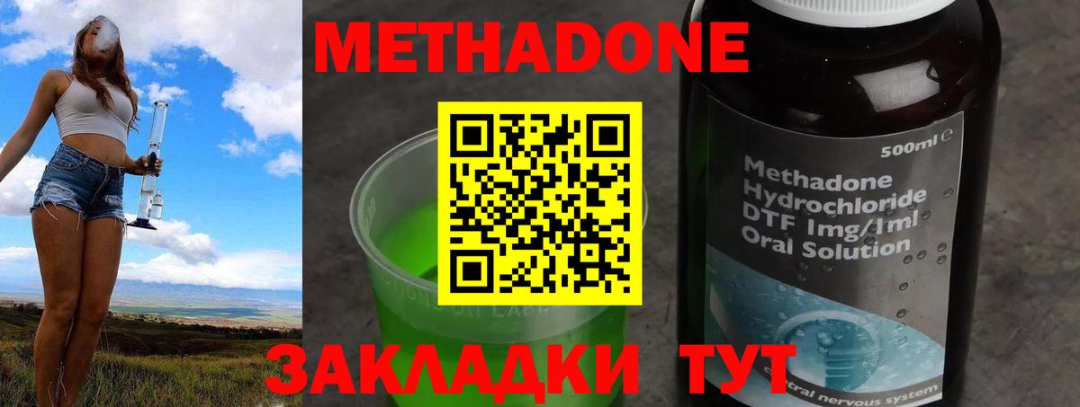 Метадон кристалл Барабинск