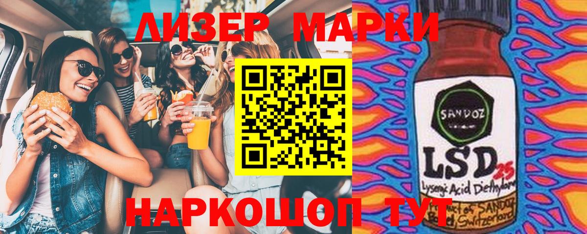 Наркотические марки 1,5мг Барабинск