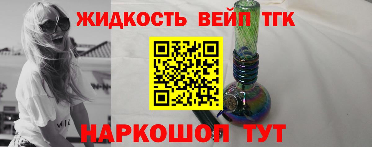 Дистиллят ТГК гашишное масло  Вход с VPN  hydra как зайти  Барабинск  Дистиллят ТГК вейп с тгк 